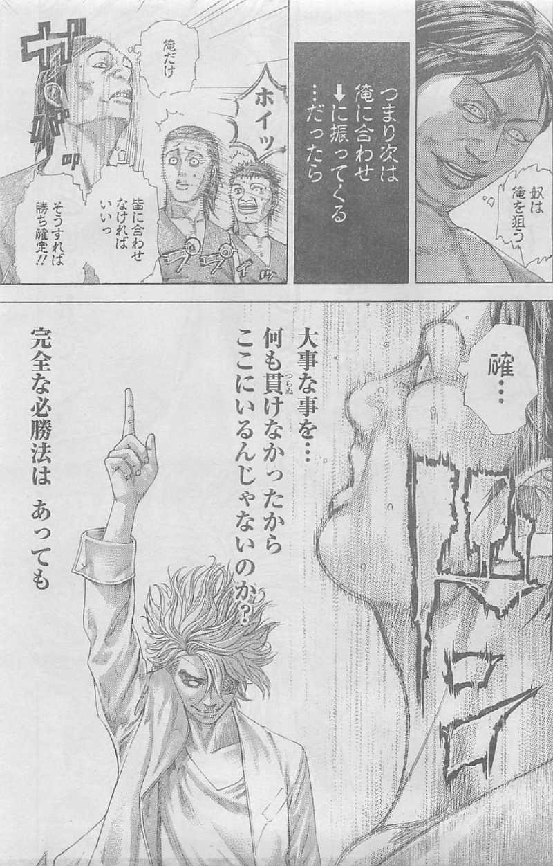Usogui - Chapter 339 - Page 5